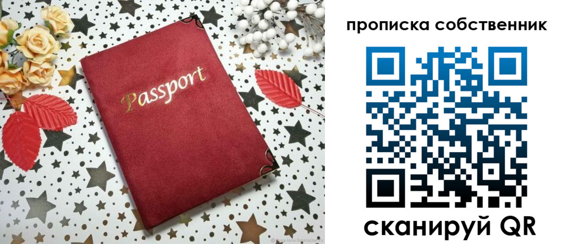 пропишу в квартире в Ртищево