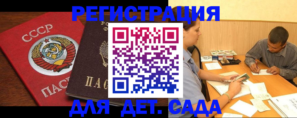 прописка паспорт в Ртищево