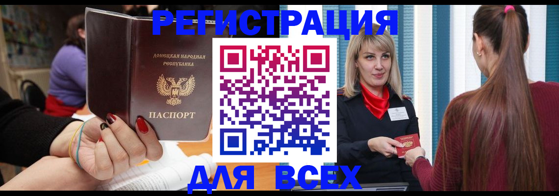прописка паспорт в Ртищево