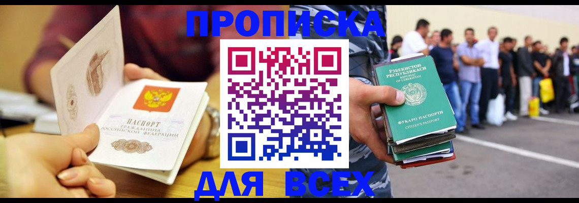 прописка регистрация в Ртищево