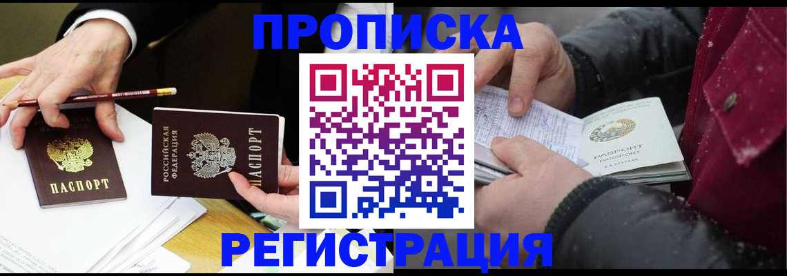 прописка паспорт в Ртищево