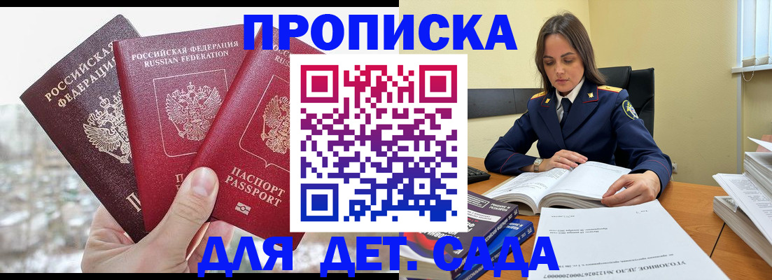 временная регистрация 2025 в Ртищево